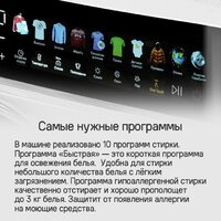 Стирально-сушильная машина MAUNFELD MFWD1295WH05 - Превью изображения №13 — Интернет-магазин Time-Shop