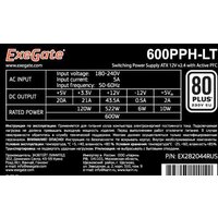 Блок питания ExeGate 600PPH-LT 80 Plus EX282044RUS - Превью изображения №3 — Интернет-магазин Time-Shop