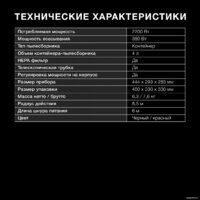 Пылесос Hyundai HYV-C2645 - Превью изображения №18 — Интернет-магазин Time-Shop