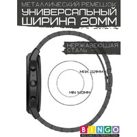 Защитное стекло Bingo Stainless 20мм (розовое золото) - Превью изображения №11 — Интернет-магазин Time-Shop