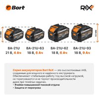 Аккумулятор Bort BA-21U-93 93418989 (18В/9 Ah) - Превью изображения №6 — Интернет-магазин Time-Shop