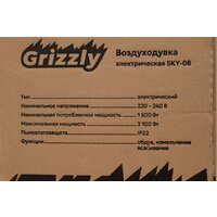 Колесная воздуходувка Grizzly SKY-08 - Превью изображения №17 — Интернет-магазин Time-Shop