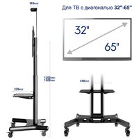 Стойка для телевизора Onkron TS1551 - Превью изображения №8 — Интернет-магазин Time-Shop