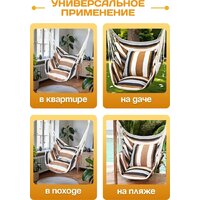 Кресло-гамак Sundays Гамак-качели ZC-CS006-1 (капучино) - Превью изображения №2 — Интернет-магазин Time-Shop