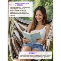 Кресло-гамак Sundays Гамак-качели ZC-CS006-1 (капучино) - Превью изображения №4 — Интернет-магазин Time-Shop