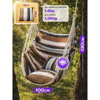 Кресло-гамак Sundays Гамак-качели ZC-CS006-1 (капучино) - Превью изображения №3 — Интернет-магазин Time-Shop