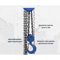 Таль  Shtapler HS-C 2т 3061 (6м) - Превью изображения №4 — Интернет-магазин Time-Shop