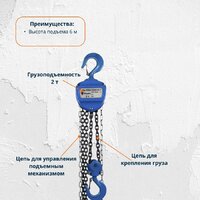 Таль  Shtapler HS-C 2т 3061 (6м) - Превью изображения №3 — Интернет-магазин Time-Shop