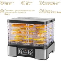 Сушилка для овощей и фруктов Endever Skyline FD-61 - Превью изображения №3 — Интернет-магазин Time-Shop