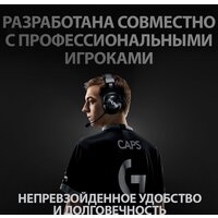 Наушники Logitech G Pro X - Превью изображения №3 — Интернет-магазин Time-Shop