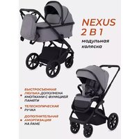 Rant Basic Nexus RA106 (2 в 1, серый)