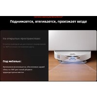 Робот-пылесос Roborock Qrevo Edge 2 Pro QE2P02-02 (белый) - Превью изображения №15 — Интернет-магазин Time-Shop