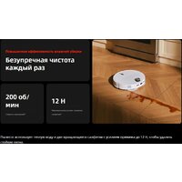 Робот-пылесос Roborock Qrevo Edge 2 Pro QE2P02-02 (белый) - Превью изображения №8 — Интернет-магазин Time-Shop