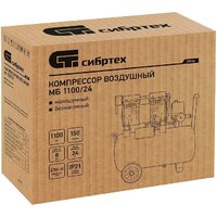 Компрессор СибрТех МБ 1100/24 - Превью изображения №13 — Интернет-магазин Time-Shop