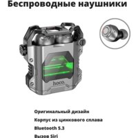 Наушники Hoco EW33 (металлик) - Превью изображения №2 — Интернет-магазин Time-Shop