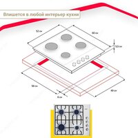 Варочная панель Simfer H60Q40M471 - Превью изображения №7 — Интернет-магазин Time-Shop