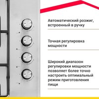 Варочная панель Simfer H60Q40M471 - Превью изображения №4 — Интернет-магазин Time-Shop