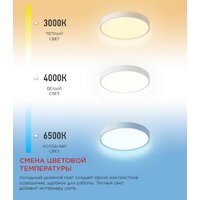 Светильник-тарелка In Home Scandy Simple-125RGB-RCW 4690612062266 - Превью изображения №6 — Интернет-магазин Time-Shop