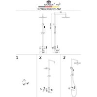Душевая система  Ganzer GZ19162-R - Превью изображения №22 — Интернет-магазин Time-Shop