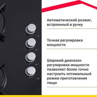 Варочная панель Simfer H60K40S000 - Превью изображения №7 — Интернет-магазин Time-Shop