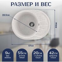 Кухонная мойка Saniteco Pura (серый) - Превью изображения №5 — Интернет-магазин Time-Shop