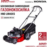 Газонокосилка HND LM46XS - Превью изображения №8 — Интернет-магазин Time-Shop