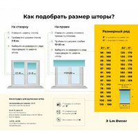 Шторы день-ночь Lm Decor Сити ДН LB 60-02 220x185 - Превью изображения №3 — Интернет-магазин Time-Shop