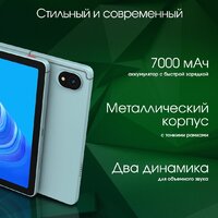 Планшет Digma Pro Edge 4G 6GB/128GB (мятный) - Превью изображения №7 — Интернет-магазин Time-Shop