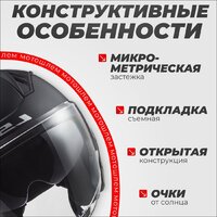 Мотошлем LS2 OF600 Copter 2 (S, черный матовый) - Превью изображения №3 — Интернет-магазин Time-Shop