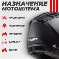 Мотошлем LS2 OF600 Copter 2 (S, черный матовый) - Превью изображения №4 — Интернет-магазин Time-Shop