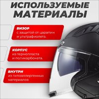 Мотошлем LS2 OF600 Copter 2 (S, черный матовый) - Превью изображения №2 — Интернет-магазин Time-Shop