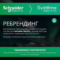 Выключатель проходной Systeme Electric AtlasDesign ATN000761 - Превью изображения №3 — Интернет-магазин Time-Shop