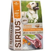 Sirius Для взрослых собак с ягненком и рисом 2 кг