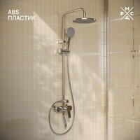 Душевая система  РМС PL7CH-009DK - Превью изображения №3 — Интернет-магазин Time-Shop