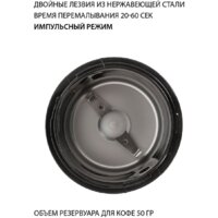 Электрическая кофемолка JVC JK-CG017 - Превью изображения №7 — Интернет-магазин Time-Shop