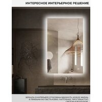  eMZe Led 60x90 LED.60.90.AF.4K (c подсветкой и антизапотеванием) - Превью изображения №9 — Интернет-магазин Time-Shop