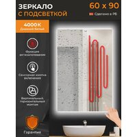  eMZe Led 60x90 LED.60.90.AF.4K (c подсветкой и антизапотеванием) - Превью изображения №7 — Интернет-магазин Time-Shop