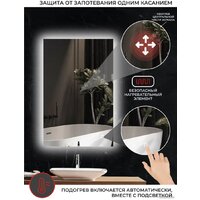  eMZe Led 60x90 LED.60.90.AF.4K (c подсветкой и антизапотеванием) - Превью изображения №8 — Интернет-магазин Time-Shop