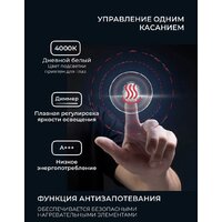  eMZe Led 60x90 LED.60.90.AF.4K (c подсветкой и антизапотеванием) - Превью изображения №4 — Интернет-магазин Time-Shop