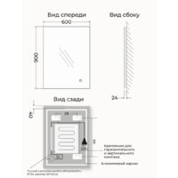  eMZe Led 60x90 LED.60.90.AF.4K (c подсветкой и антизапотеванием) - Превью изображения №14 — Интернет-магазин Time-Shop
