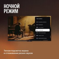 Телевизор Яндекс ТВ Станция MiniLED с Алисой 65 - Превью изображения №12 — Интернет-магазин Time-Shop