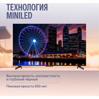 Телевизор Яндекс ТВ Станция MiniLED с Алисой 65 - Превью изображения №7 — Интернет-магазин Time-Shop
