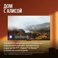 Телевизор Яндекс ТВ Станция MiniLED с Алисой 65 - Превью изображения №14 — Интернет-магазин Time-Shop