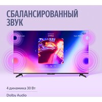 Телевизор Яндекс ТВ Станция MiniLED с Алисой 65 - Превью изображения №13 — Интернет-магазин Time-Shop