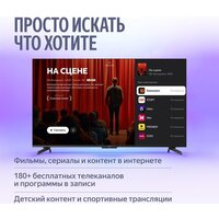 Телевизор Яндекс ТВ Станция MiniLED с Алисой 65 - Превью изображения №4 — Интернет-магазин Time-Shop