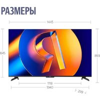Телевизор Яндекс ТВ Станция MiniLED с Алисой 65 - Превью изображения №17 — Интернет-магазин Time-Shop
