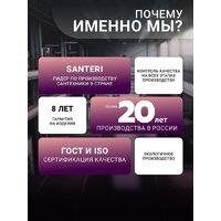 Унитаз напольный Santeri Грация 1P2103S0000BF - Превью изображения №10 — Интернет-магазин Time-Shop