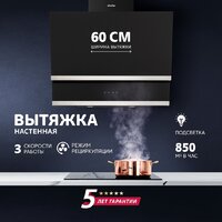 Кухонная вытяжка Simfer SM63B1 - Превью изображения №2 — Интернет-магазин Time-Shop