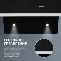 Кухонная вытяжка Simfer SM63B1 - Превью изображения №6 — Интернет-магазин Time-Shop