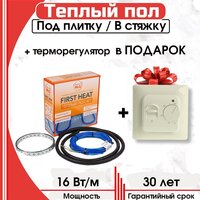 Нагревательный кабель Теплый пол №1 СТСП-81.0-1440 с терморегулятором RТС 70.26 - Превью изображения №2 — Интернет-магазин Time-Shop